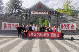 �Г�����˾�h֧����ʯ�����o���_չ���������ġ���ӛʹ�������}������� 2.png